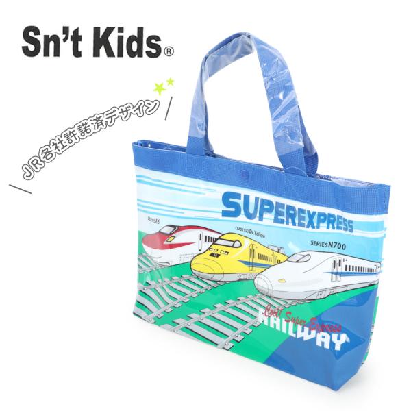 大人気のSn't kids（セント・キッズ）新幹線シリーズ プールバッグです。かっこいいデザインに新幹線が集合！大人気の923 ドクターイエロー・E6系 こまち・N700系 のぞみ等 のデザイン。JR各社より許諾済のリアルなデザインは、乗り...