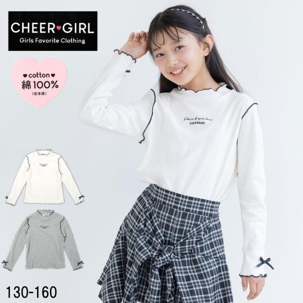 チアガール 子供服 女の子 130 140 150 160 長袖 Tシャツ 綿100％ 通学 ハイネック リボン メロー