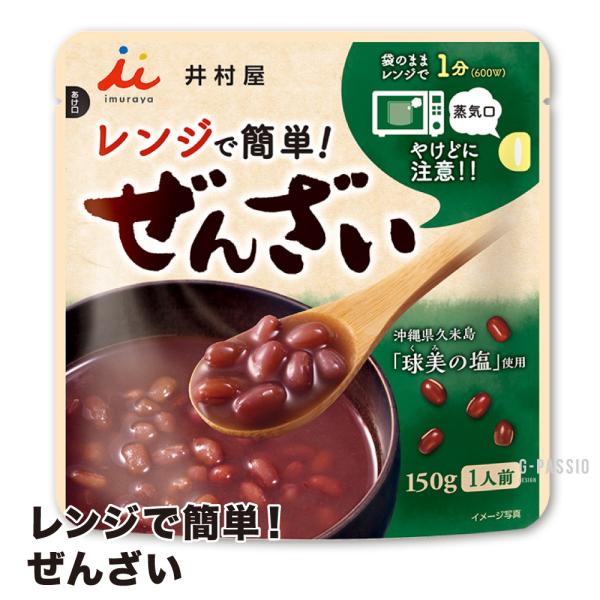 レンジで簡単1分！ほっとひといきつける時間を♪袋のまま電子レンジで温めることができる「ぜんざい」です。沖縄県久米島「球美の塩」を使用し、小豆の風味を引き立て、コクがありながらも後味の良い味わいに仕上げました。手軽に本格的なぜんざいをお楽しみ...