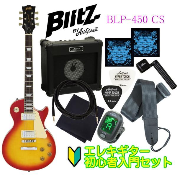 g-sakai_blitz-blp450-cs-set