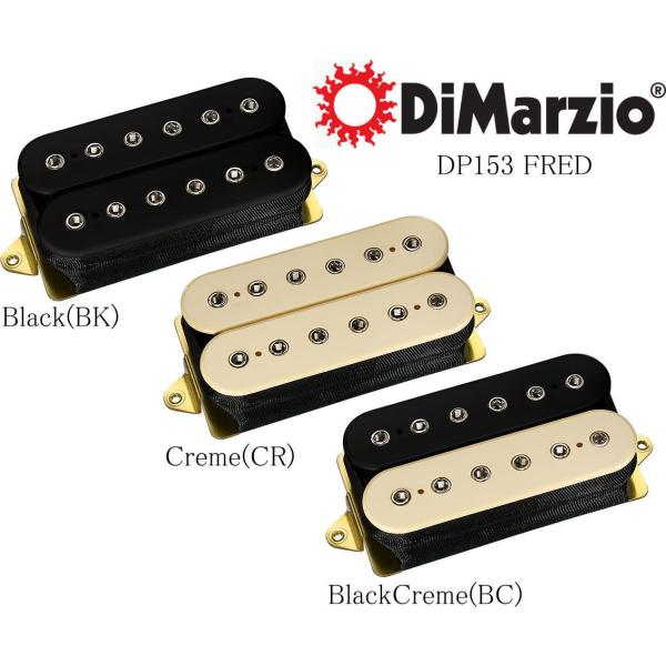 DiMarzio DP153 FRED ディマジオ ハムバッカー ピックアップ フレッド