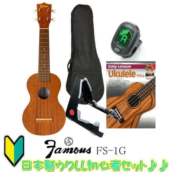 Famous FS-1G y{z tFC}X \vmEEN S҃Zbg