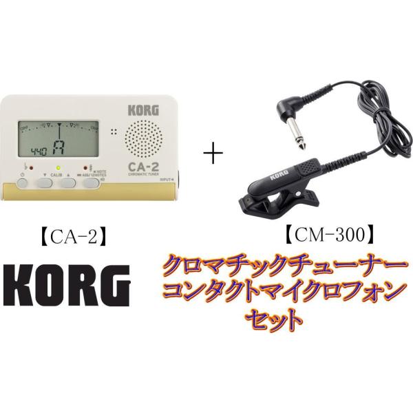 KORG CA-2 CHROMATIC TUNER RO N}`bN`[i[ { R^Ng}CNtH CM-300 Zbg