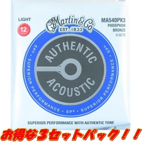 yȂRZbgpbNzMartin MA540PK3 Light Phosphor Bronze }[` AR[XeBbNEM^[ tHXt@[EuY Cg