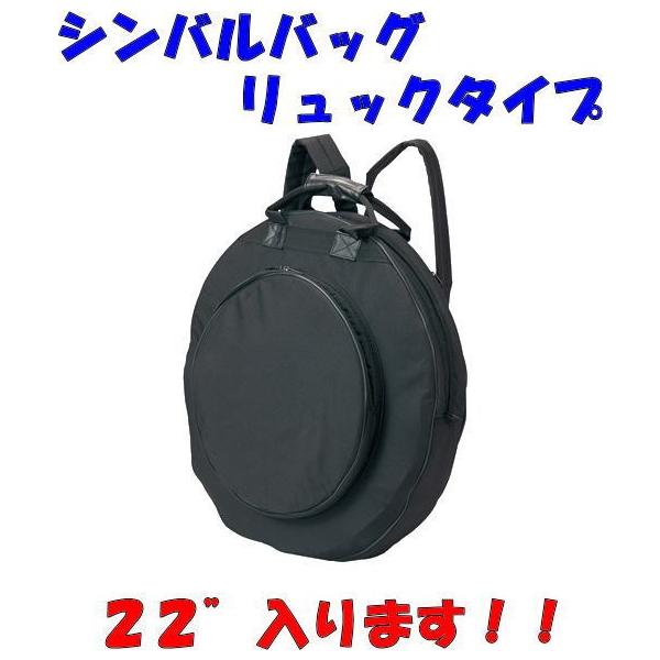 KIKUTANI �yCYBC-285F�z Cymbal Bag �L�N�^�j �V���o���o�b�O �i�����b�N�^�C�v�j