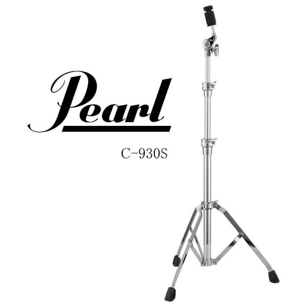 [�������񂹏��i] Pearl C-930S �p�[�� �V���o���E�X�^���h �X�g���[�g�E�^�C�v
