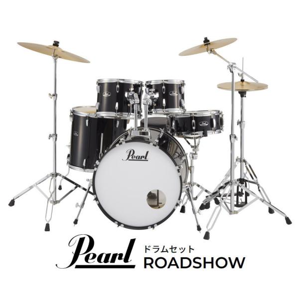 Pearl ROADSHOW 【RS525SCWN/C】 #31 Jet Black パール ドラム・セット シンバル付ドラムフルセット (スタンダードサイズ)