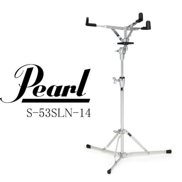Pearl [※お取り寄せ商品] S-53SLN-14 パール スネア・スタンド