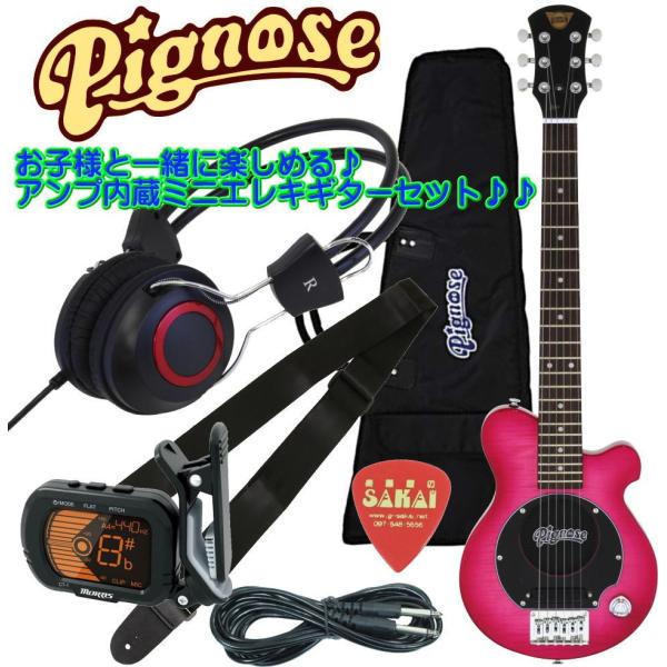 Pignose PGG-200FM SPK （See-through Pink） ピグノーズ アンプ内蔵ミニ・エレキギター セット