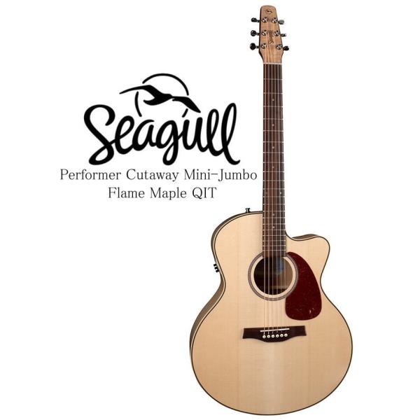 [※お取り寄せ商品] Seagull Performer Cutaway Mini Jumbo High-Gloss Flame Maple QIT シーガル エレアコ・ギター