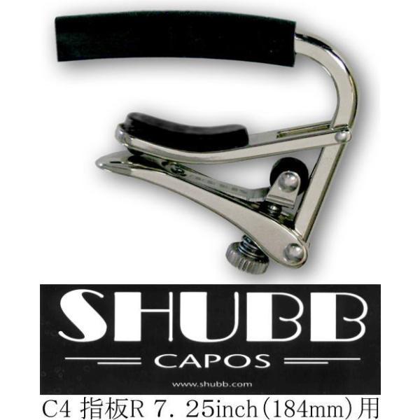 SHUBB CAPO C4 �V���u�J�| �G���L�M�^�[�p (7.25''radius / 184R �t���b�g�{�[�h) �J�|