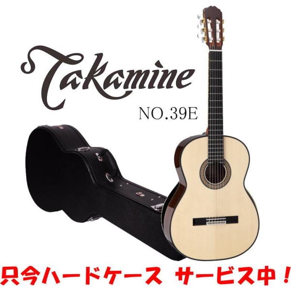 Takamine NO.39E Classic Series タカミネ クラシック・ギター ※只今ハードケース サービス中！