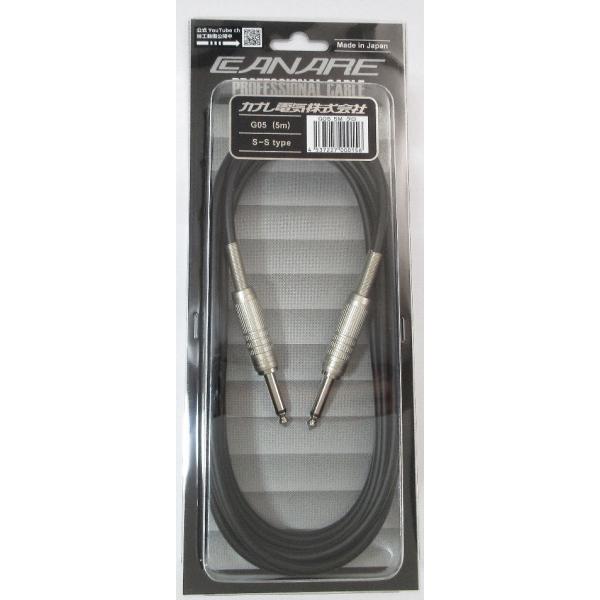 g-sakai_vanarecableg05