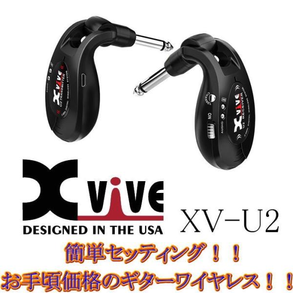 (美品) Xvive XV-U2 ギターワイヤレスシステム ブラック色 Xvive 【XV-U2】 BK/Black U2 Wireless Guitar System デジタル