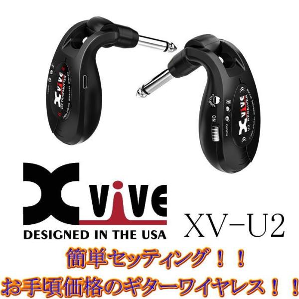 Xvive 【XV-U2】 BK/Black U2 Wireless Guitar System デジタル