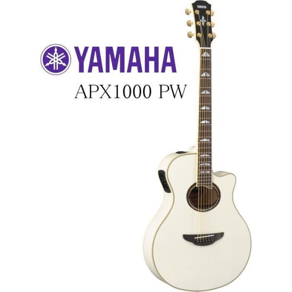 [※お取り寄せ商品] YAMAHA APX1000 PW ヤマハ エレクトリック