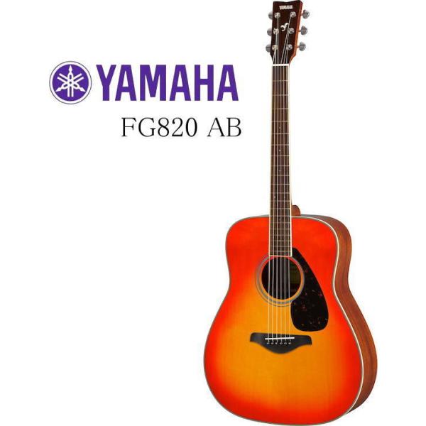 ヤマハ FG SERIES FG820 [AB] (アコースティックギター) 価格比較 