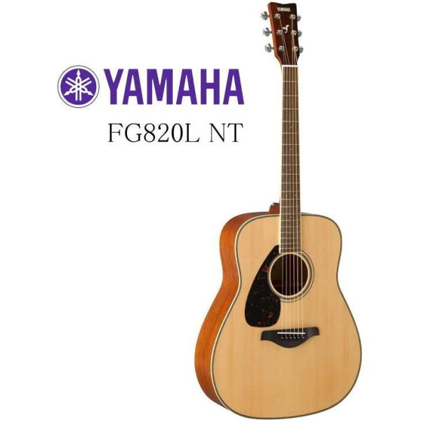 ヤマハ FG SERIES FG820L [NT] (アコースティックギター) 価格比較