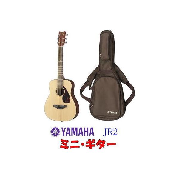 ヤマハ ミニギター JR2 [NT] (アコースティックギター) 価格比較 