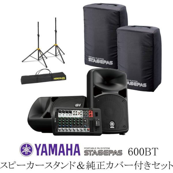 yamaha stagepas 600bt