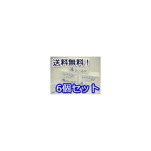 即送 塩素中和入浴剤(湯まいるど6個セット)(旧ユニシー・湯マイルド)塩素除去・中和 :10000011:サライshop - 通販 - Yahoo!ショッピング 即送 塩素中和入浴剤(湯まいるど6個セット)(旧ユニシー・湯マイルド)塩素除去・中和 :10000011:サライshop - 通販 - Yahoo!ショッピング