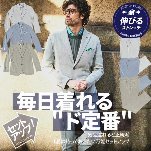 g-stage（ジーステージ） ジャケット メンズ 春夏 セットアップ対応
