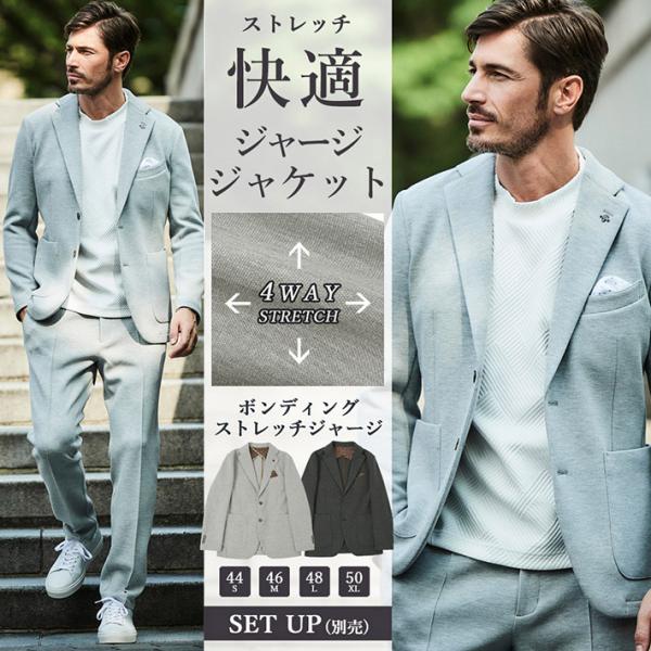 g-stage（ジーステージ） ジャケット メンズ ストレッチ ジャージ 保温