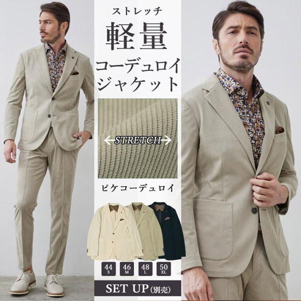 未使用保管品✨ジーステージ コーデュロイ ダブル テーラードジャケット 蜂 52 コーデュロイ ピケ ストレッチ ジャケット 軽量 セットアップ別売り