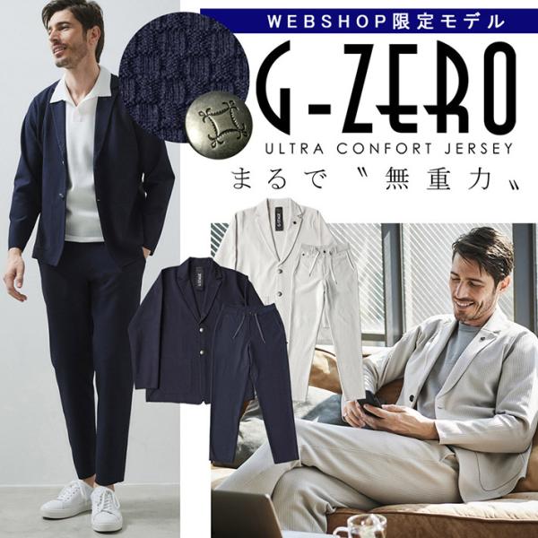 セットアップ メンズ ニットジャケット パンツ サマーニット 洗える G 