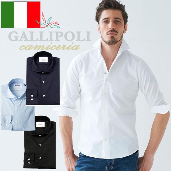 メンズ シャツ イタリアシャツ イタリア製シャツ 無地 長袖 GALLIPOLI camiceria :550661-208:メンズウエアg