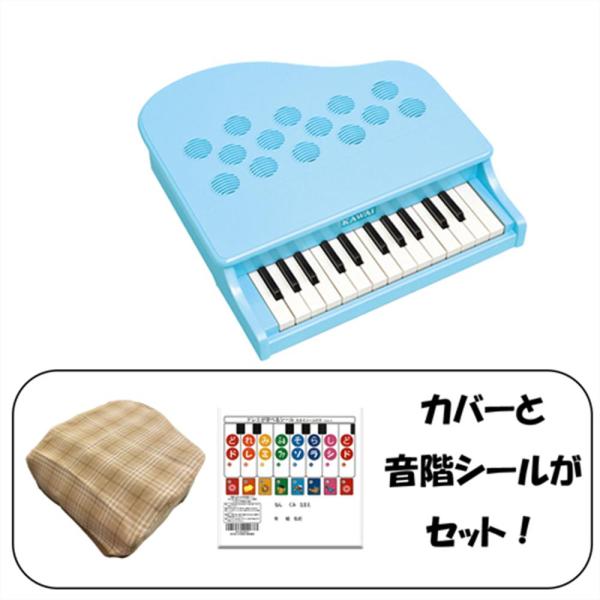 6日までポイントUP】【ピアノカバー＆音階シール付】KAWAI ミニピアノ
