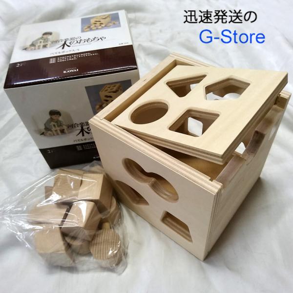 木のおもちゃ 知育玩具8種セット 送料無料】KAWAI カワイ パズルボックスS 5048 知育玩具