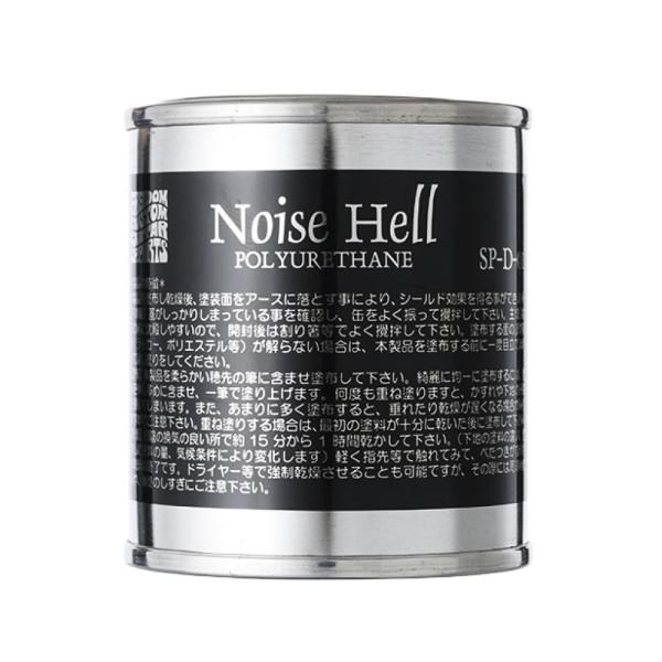 他サイト： 【６日までポイントUP】FreedomCustomGuitarResearch FCGR メンテナンス シールド塗料 Noise Hell for Polyurethane , Polyester SP-D-01の商品画像