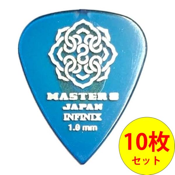 他サイト： MASTER 8 JAPAN ティアドロップ ピック IFS-TD100 1.00mm×10枚セット INFINIX TEARDROP HARDGRIPの商品画像