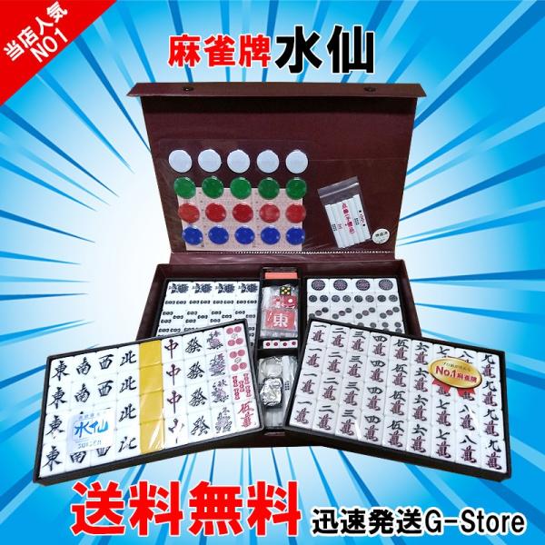 手打ち用麻雀牌 水仙 背面色/黄(イエロー) ジャンボ牌 手打ち用麻雀牌 水仙 背面色/黄(イエロー) ジャンボ牌