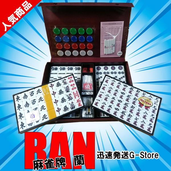 麻雀牌　般若　イエロー 1064003248288247_01_1343w.jpeg