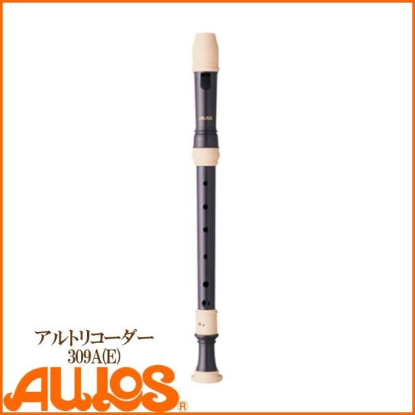 リコーダー アルトリコーダー 309A(E) バロック式 AULOS