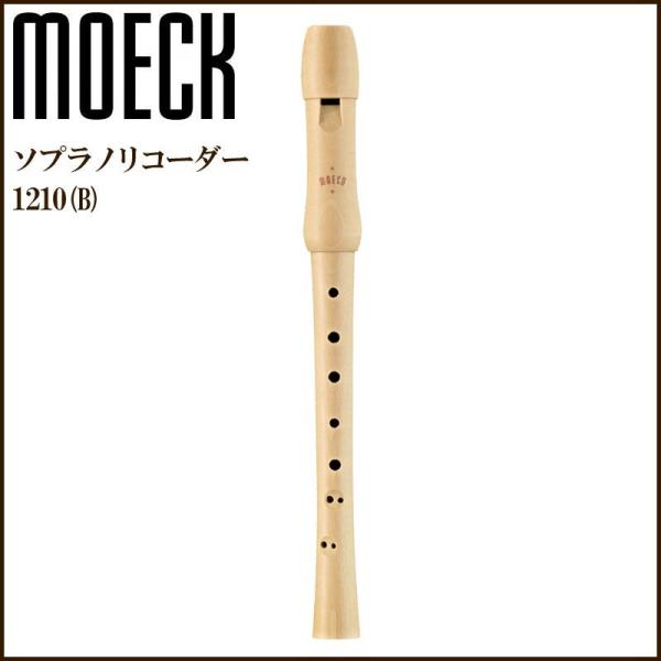 Moeck 木製ソプラノリコーダー Amazon | MOECK world メックワールド 木製ソプラノリコーダー