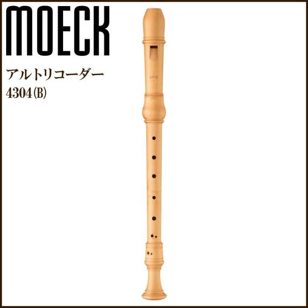 25日までポイント5倍】MOECK 4304(B)（旧品番：339）カステロ