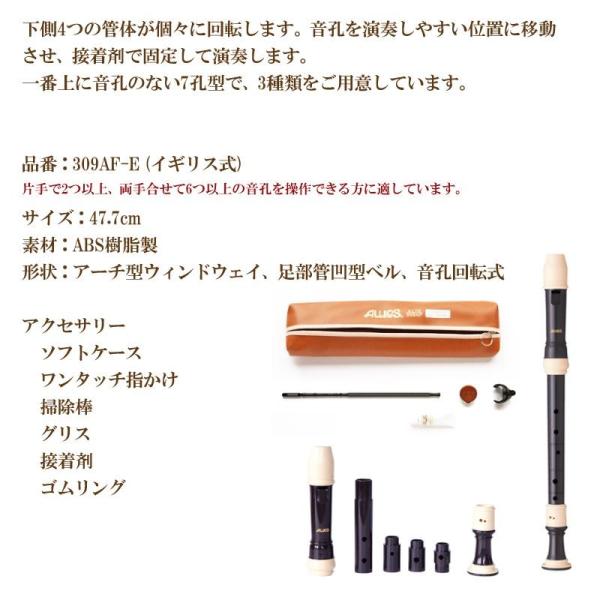 リコーダー 改造アルトリコーダー 309af E バロック式 Aulos アウロス 指の不自由な方のためのリコーダー Buyee Buyee 日本の通販商品 オークションの代理入札 代理購入
