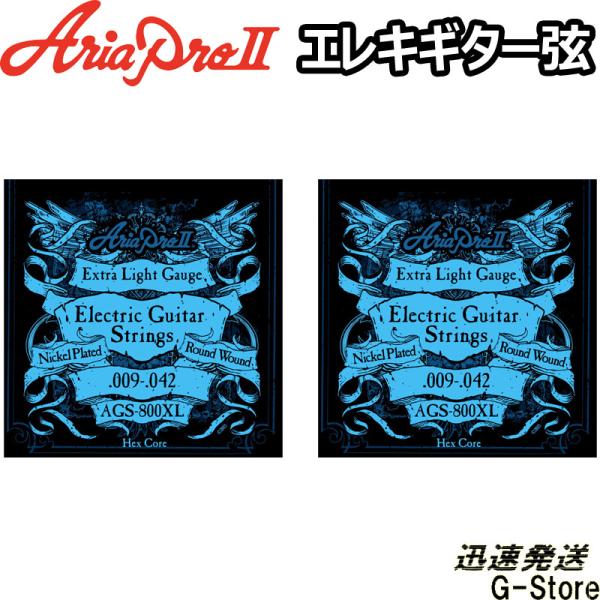 AriaProII エレキ弦 AGS-800XL×2セット Extra Light 09-42