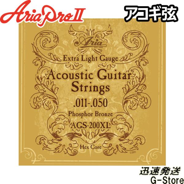 他サイト： Aria アコギ弦 AGS-200XL×1セット フォスファーブロンズ Extra Light 11-50の商品画像