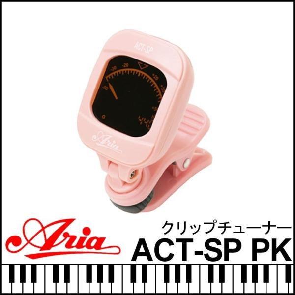 Aria クリップチューナー ACT-SP PK ピンク※代引き不可商品