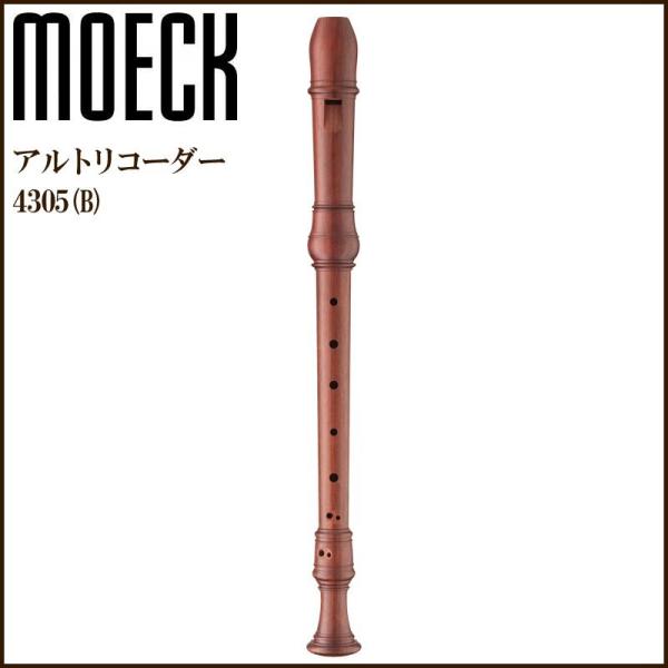 25日までポイント5倍】MOECK 4305(B)（旧品番：439）パリ