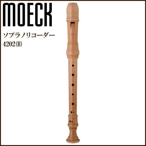 ポイントUP】MOECK 4202(B)（旧品番：229B）ペアーウッド バロック式