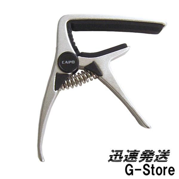 他サイト： ORCAS OC-01U SLV シルバー ウクレレ用カポタスト Ululele Capo オルカスの商品画像