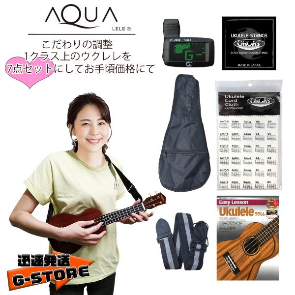 【ウクレレ７点セット】AQUA ソプラノウクレレ Soprano Ukulele AQ-1