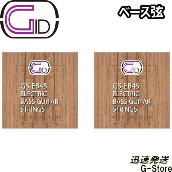 GID ベース弦 GS-EB45×2セット Long Scale Bass 45-105