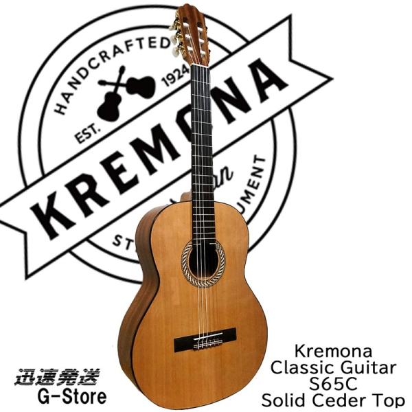 アコースティックギター kremona s62c クレモナ Kremona Soloist S62C Classical Acoustic Guitar | Music & Arts
