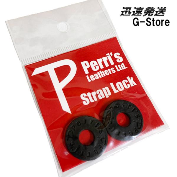 Perri's ギターストラップロック SLK-7218 BLK ブラック STRAP LOCK ペリーズ